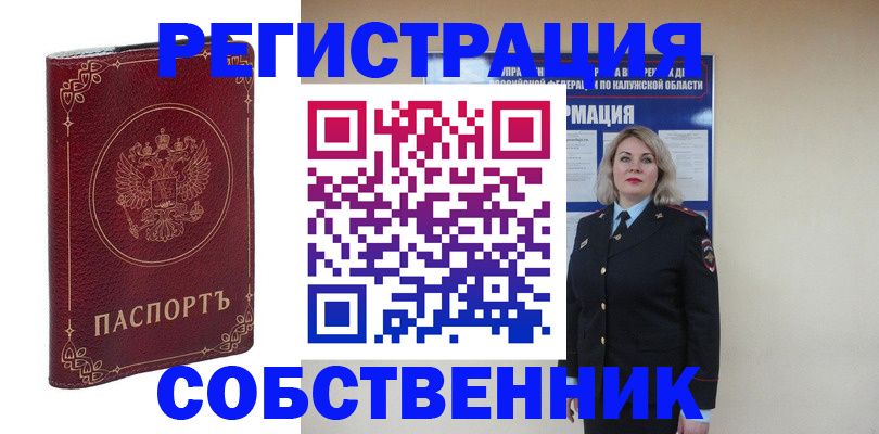 купить прописку в Перми