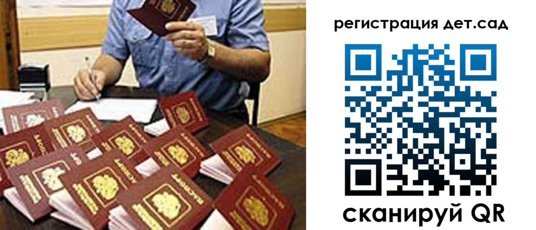 временная регистрация для всех в Перми