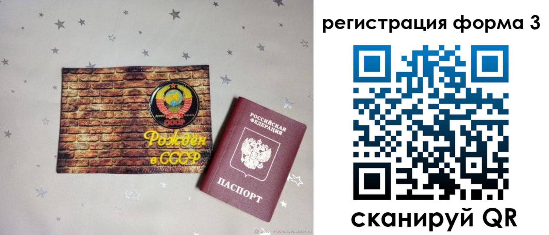 временная регистрация законно в Перми