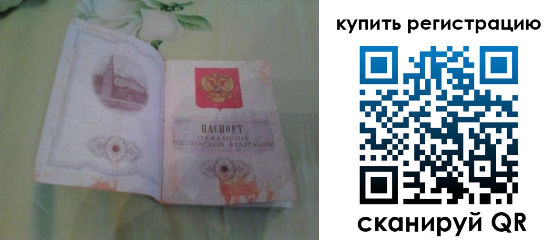 прописка регистрация в Перми