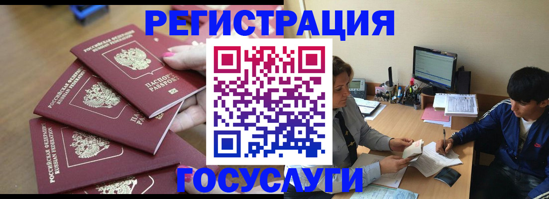 временная регистрация для всех в Перми
