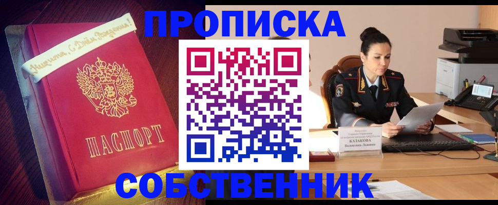 временная регистрация в Перми