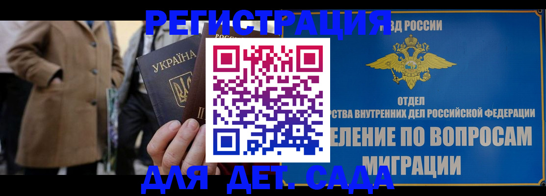 прописка ребенка в Перми