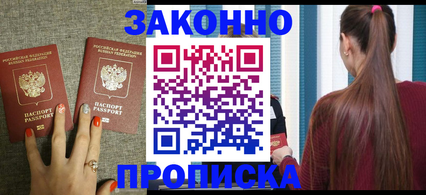 временная регистрация гарантия в Перми