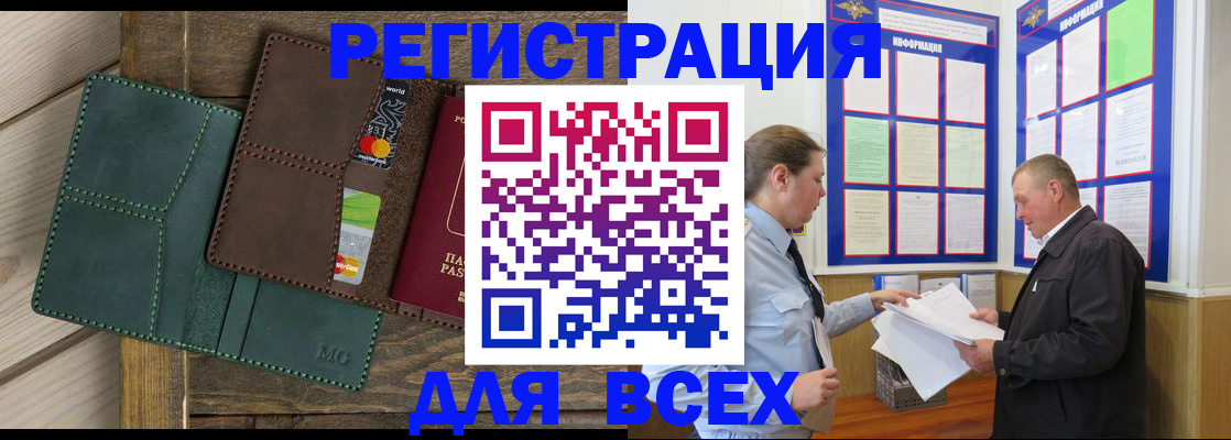 прописка штамп в Перми