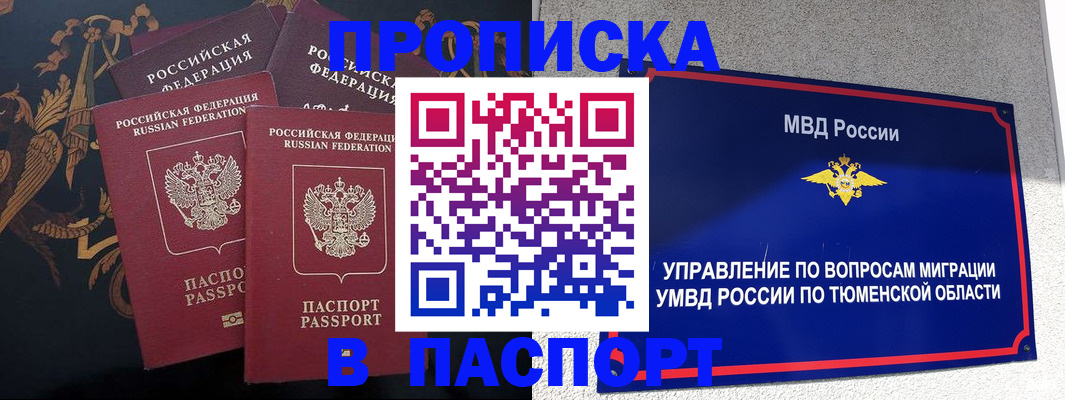 пропишу в квартире в Перми