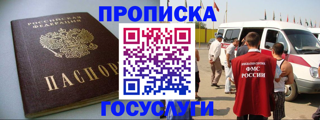 временная регистрация госуслуги в Перми