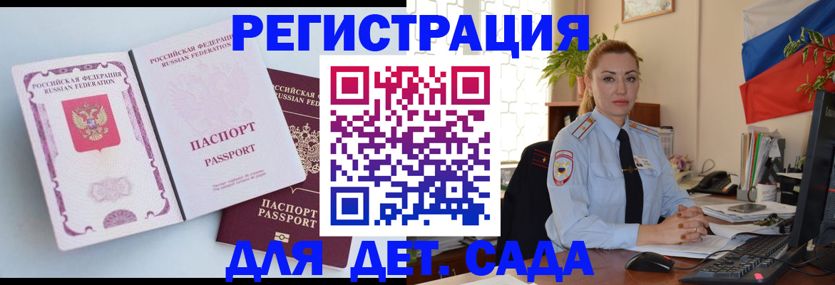 временная регистрация для всех в Перми