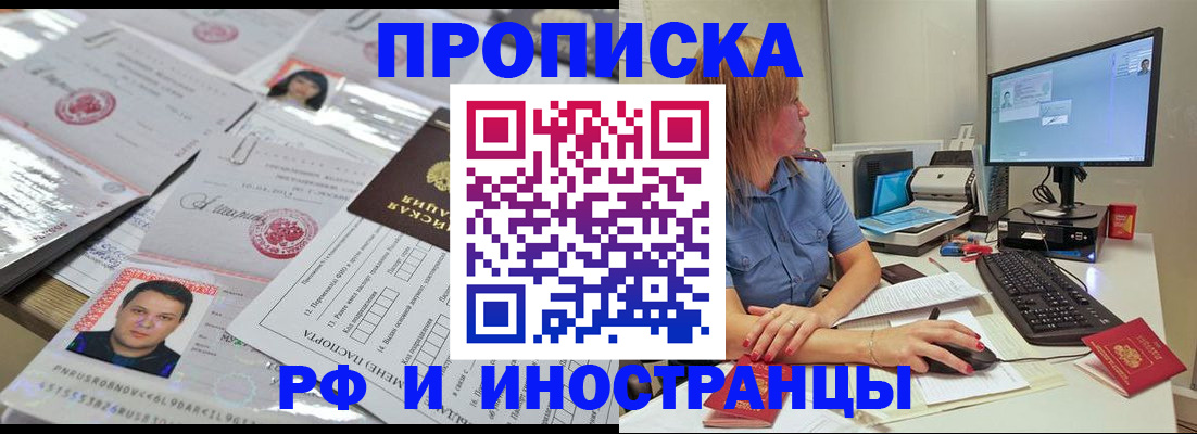 временная регистрация законно в Перми